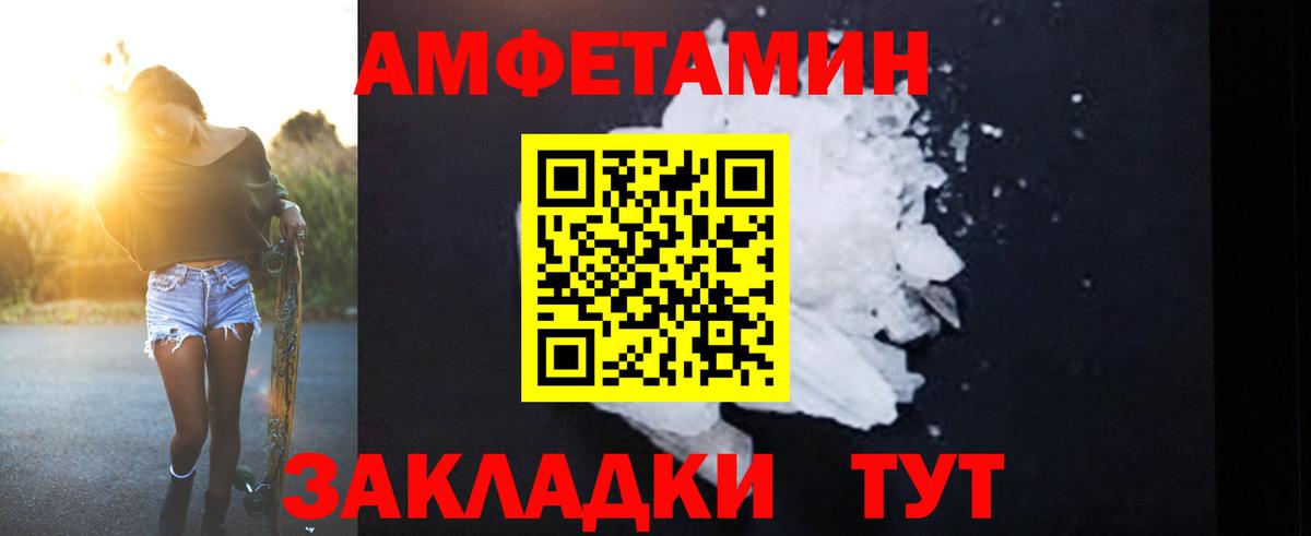 Amphetamine VHQ  Вход с VPN  Рузаевка 