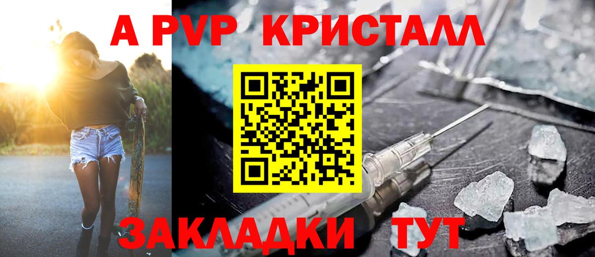Рузаевка  APVP Соль  Вход с VPN  Alpha PVP VHQ 