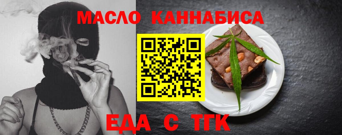 Canna-Cookies конопля  Вход с VPN  Рузаевка 