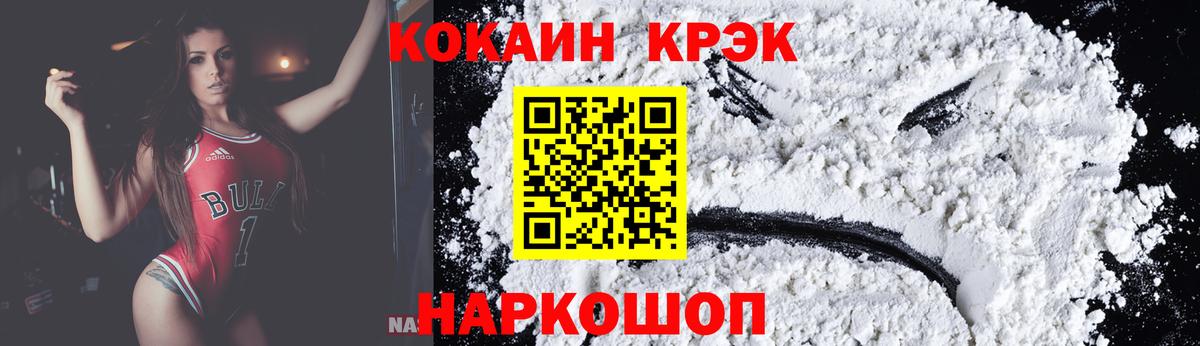 Кокаин Перу  Вход с VPN  КОКАИН Эквадор  Рузаевка 
