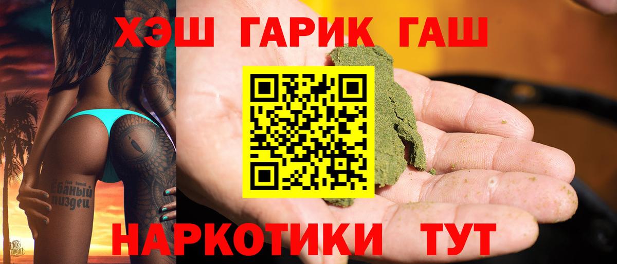 Рузаевка  Гашиш Cannabis  Вход с VPN  Гашиш Изолятор 