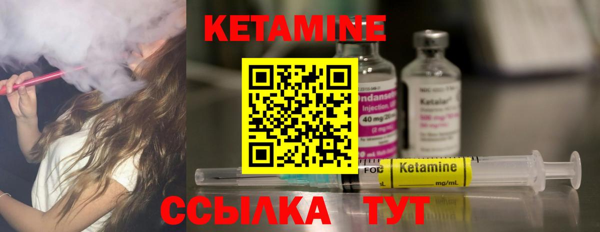 Кетамин VHQ  Вход с VPN  Рузаевка 