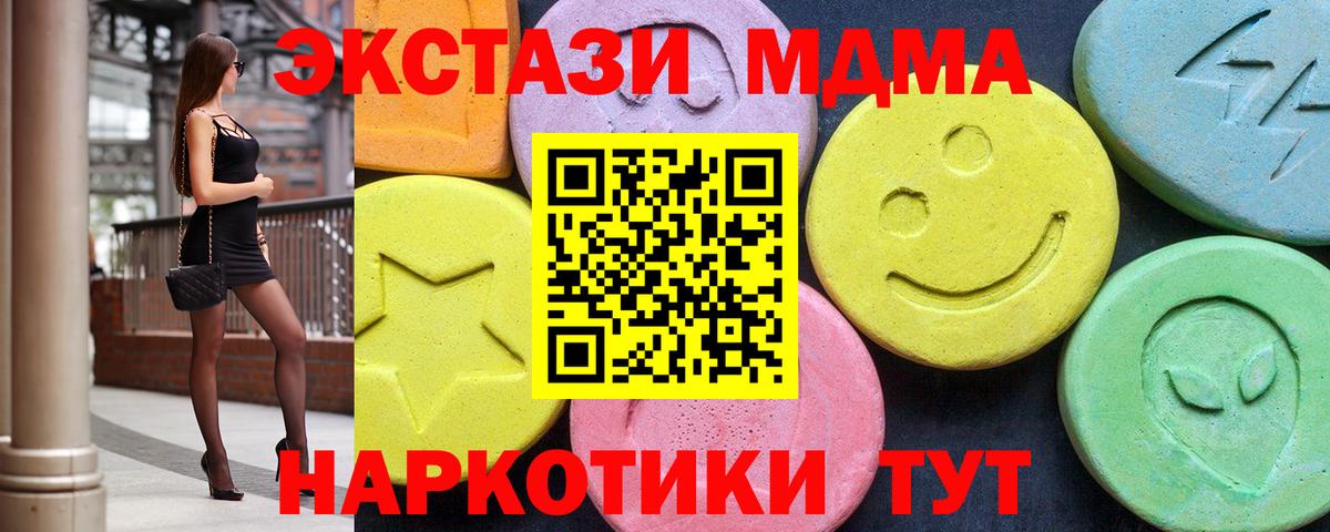 MDMA молли  МДМА Molly  Рузаевка  Вход с VPN 