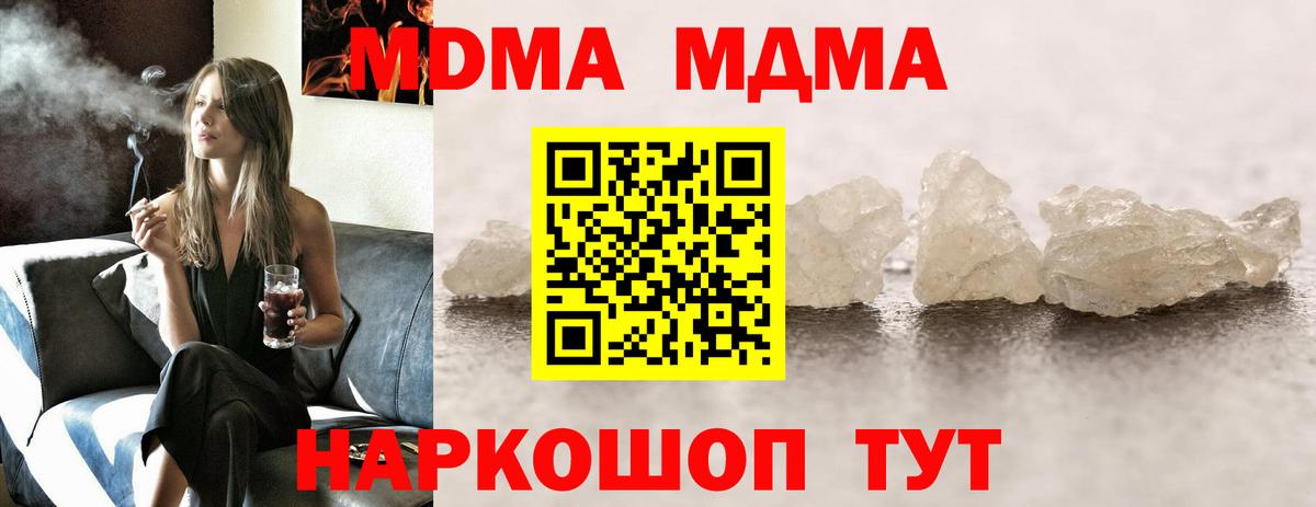 MDMA молли Рузаевка