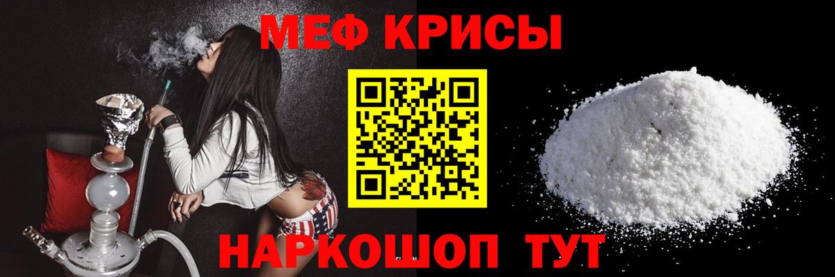 Меф мука Рузаевка