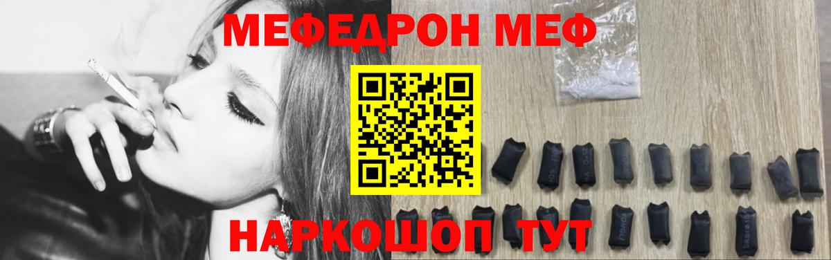МЯУ-МЯУ mephedrone  Вход с VPN  Меф  Мефедрон  Рузаевка  Меф VHQ 