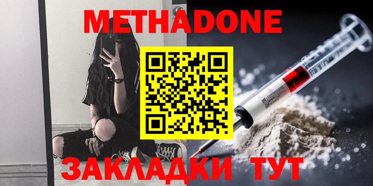 Метадон мёд  Метадон белоснежный  Вход с VPN  Рузаевка 
