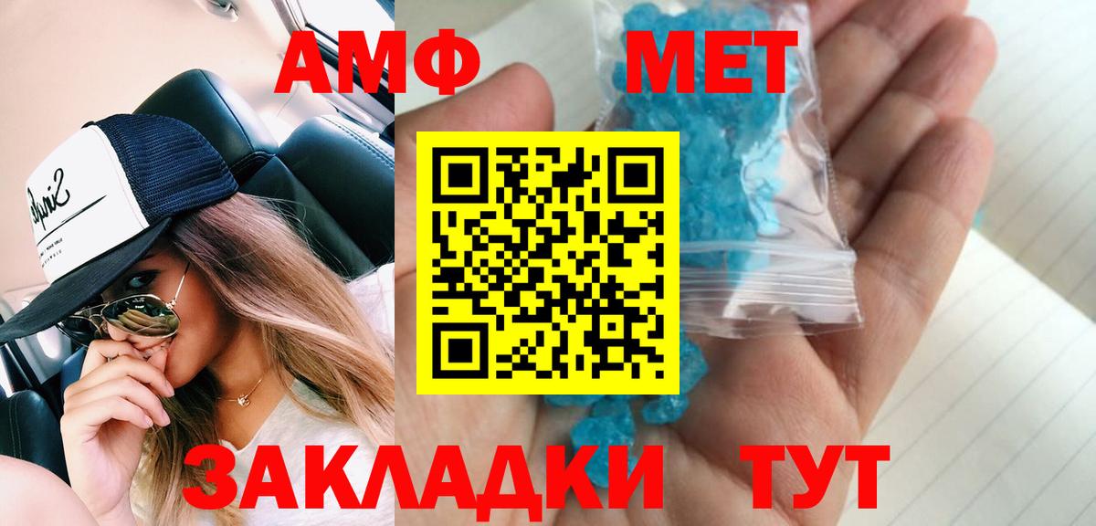 Рузаевка  МЕТАМФЕТАМИН витя  МЕТАМФЕТАМИН витя  Вход с VPN 