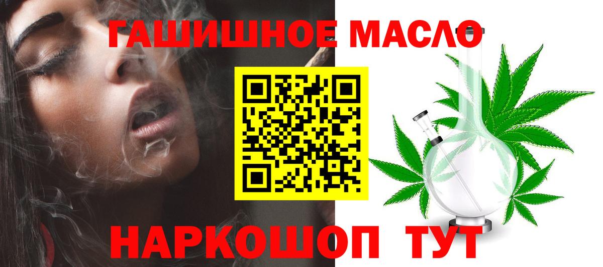 Дистиллят ТГК THC oil  Вход с VPN  Рузаевка  ТГК гашишное масло 