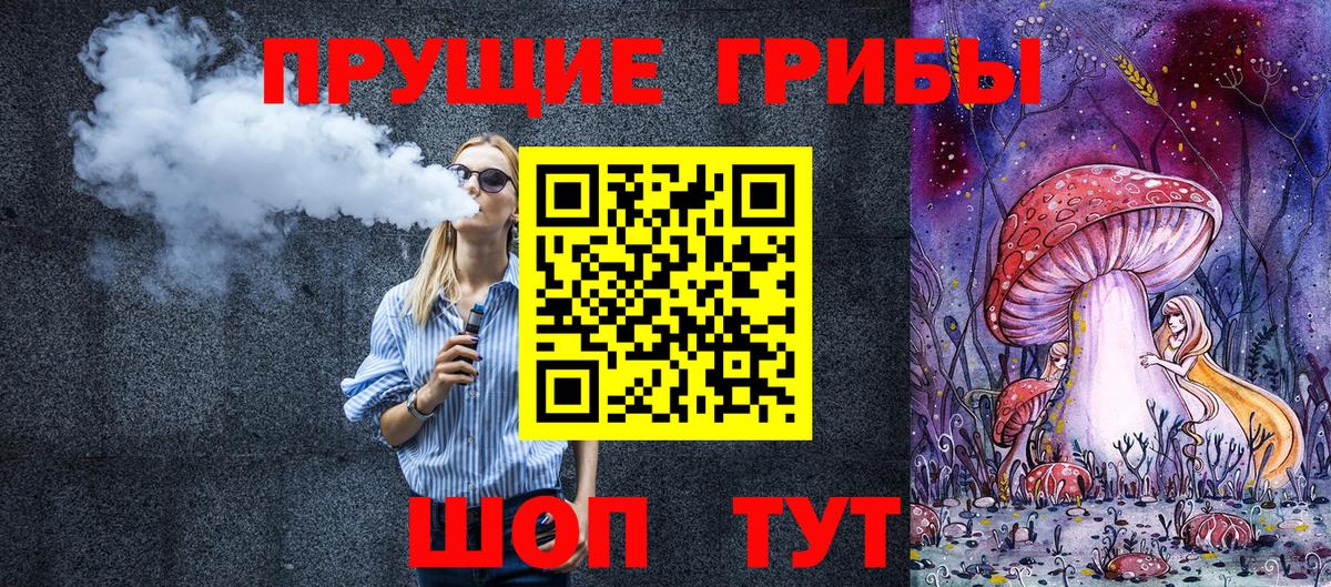 Рузаевка  Псилоцибиновые грибы Magic Shrooms  как найти   Вход с VPN 